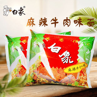 白象方便面麻辣牛肉面整箱77g*30袋单料包干吃面泡面经典怀旧零食