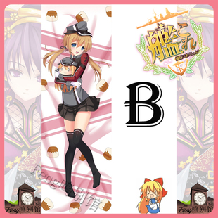 舰队collection 欧根亲王等身抱枕 欧根抱枕 动漫抱枕 舰娘抱枕