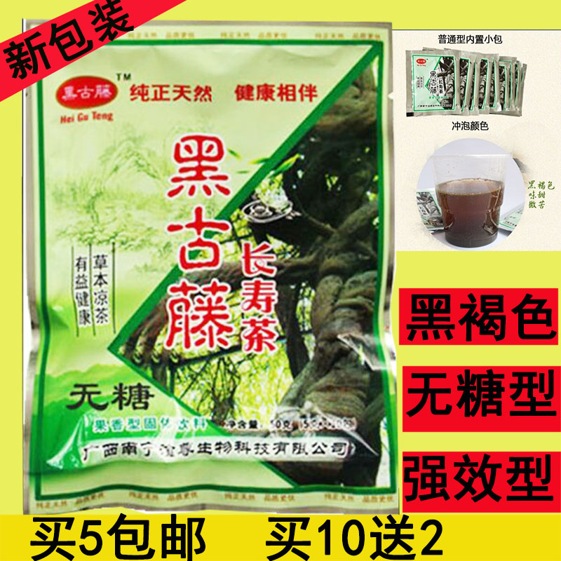 广西大明黑骨藤长寿茶图片