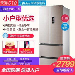 【美的家用小冰箱500元以下美的】_美的家用