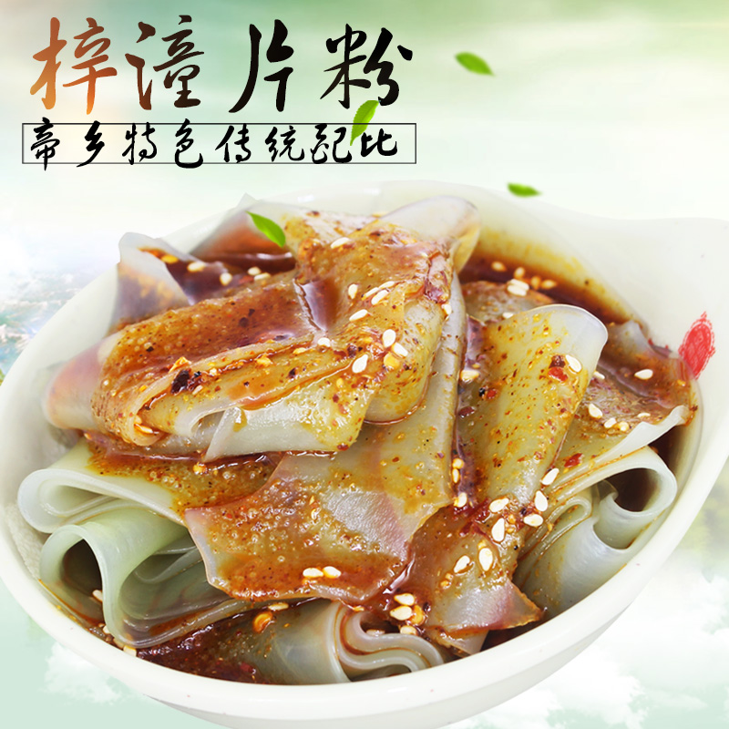 梓潼片粉 红薯粉条 宽粉皮干货绿豆粉皮 四川土特产火锅/凉拌煲汤