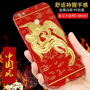  span class=h>金立 /span>gn5007 span class=h>手机 /span>壳gionee