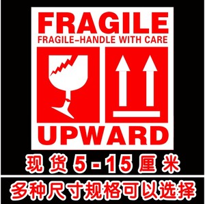  span class=h>英文 /span>易碎品标签向上小心轻放勿压勿摔不干胶