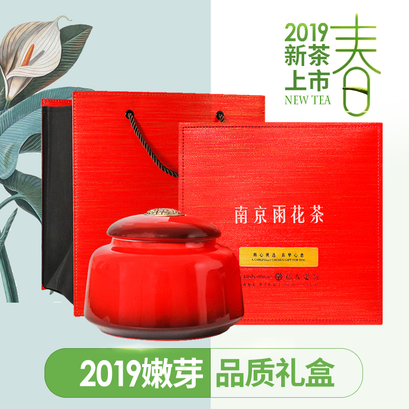 2019新茶上市 明前特级南京雨花茶礼盒正宗嫩芽茶叶绿茶春茶250g