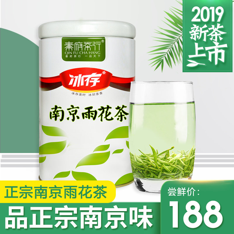 2019新茶 南京雨花茶秦府茶行精选正宗AA+特级明前茶叶绿春茶罐装