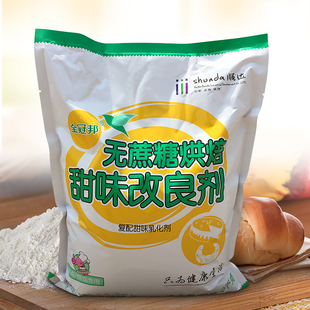 金冠邦 无蔗糖烘焙甜味改良剂 无糖蛋糕面包专用 改良剂2kg/包邮