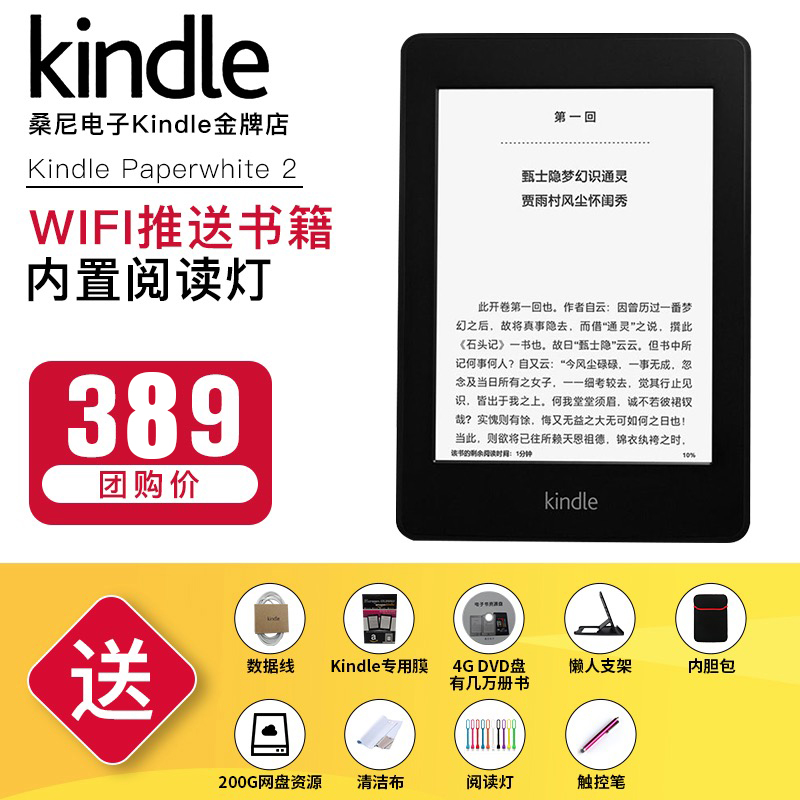 送皮套Kindle paperwhite2亚马逊电子书阅读器电纸书带前置背光