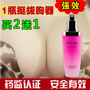 【丰乳贴正品增大丰胸价格】最新丰乳贴正品增