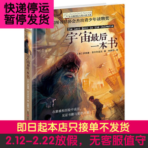 【四年级必读课外书10本图片】四年级必读课