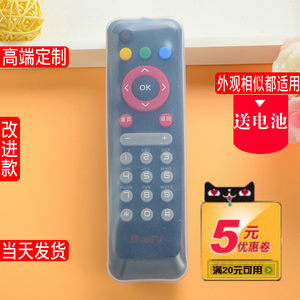 【百事通机顶盒中国移动】_百事通机顶盒中国