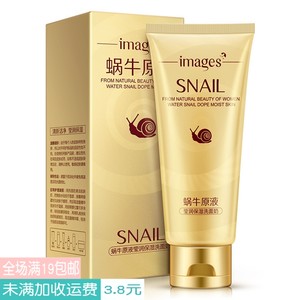 安安粉刺洗面奶150g 配合粉刺露祛痘控油收缩