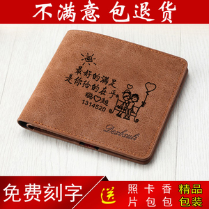 钱包男短款青年创意礼品刻字定制老公生日礼物学生钱夹父亲节礼物