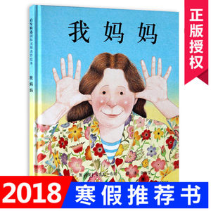 【幼儿故事书5-7岁儿童睡前故事图片】幼儿故