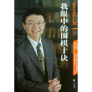 新世纪围棋之魅专场