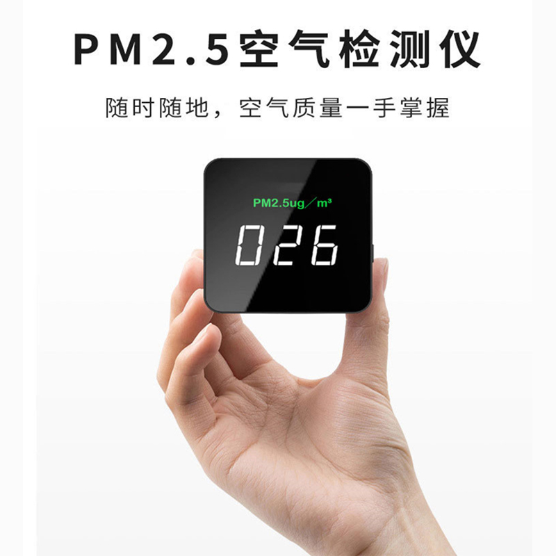 PM2.5检测仪家用空气质量测试仪室内灰尘粉雾霾表激光监测试仪器