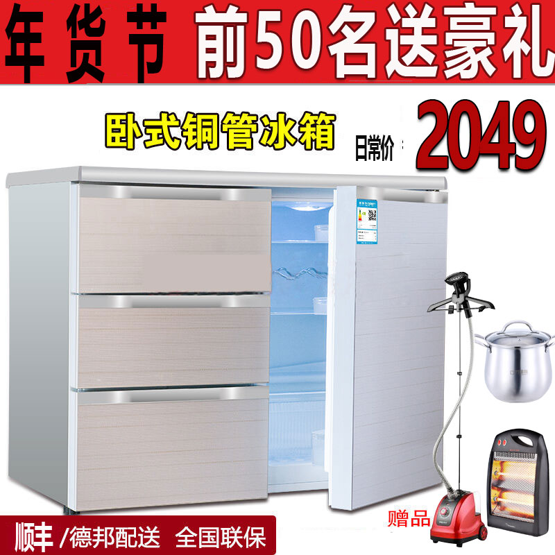 航天民生BCD-210CV尊贵卧式橱柜冰箱推拉抽屉嵌入式家用冰箱矮冰