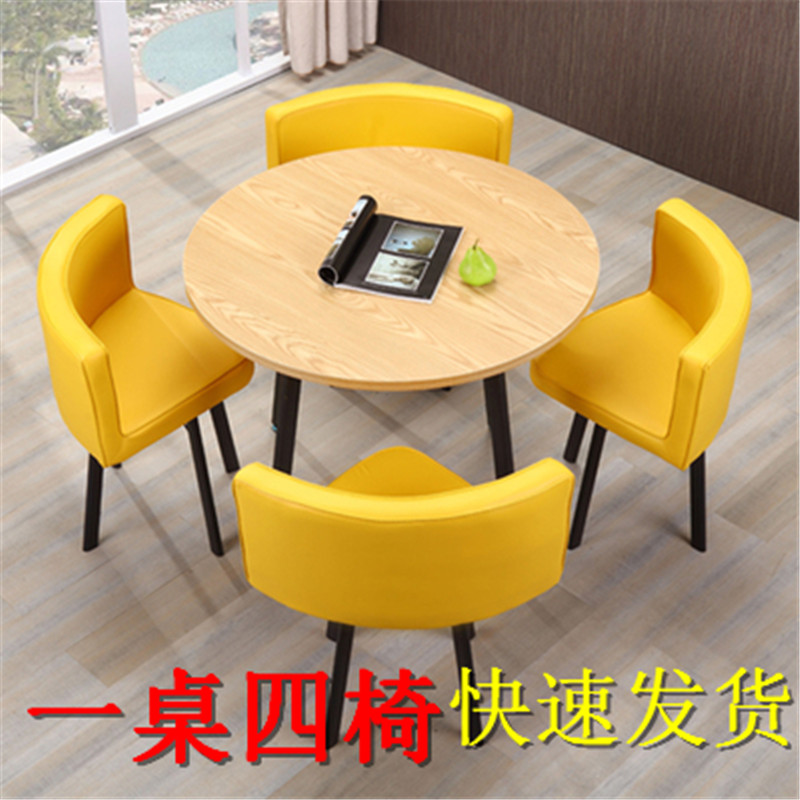 售楼部黄色阅览桌健身房桌子洽谈桌小桌椅中式圆型一桌四椅门店