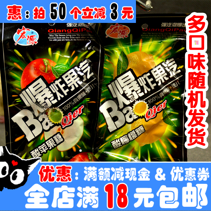20袋包邮 80后怀旧零食宏源爆炸果汽糖水果味爆果汽17g(随机发味