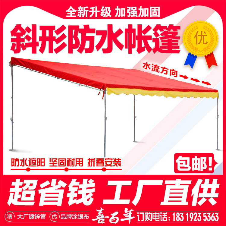农村斜面雨棚户外活动门口车棚大排档遮阳防雨帐篷餐饮大型四脚伞