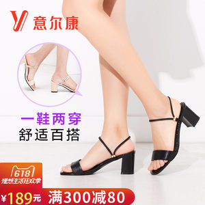 【意尔康女凉鞋清仓特价正品凉拖价格】最新意