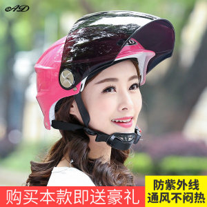 【女式摩托车头盔图片】女式摩托车头盔图片大