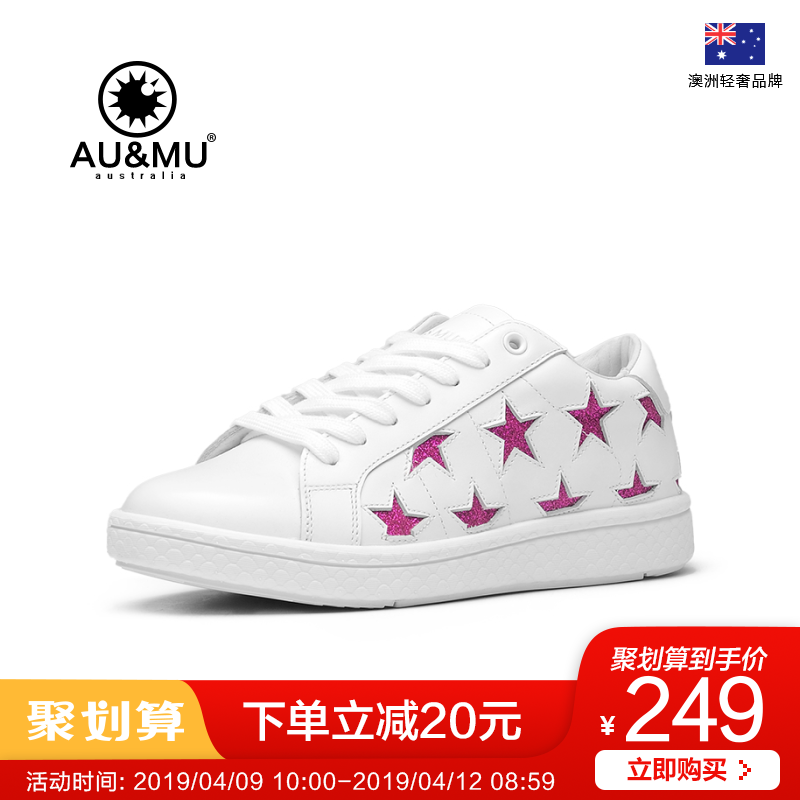 AUMU2018澳洲春季新款平底小白鞋女学生系带韩版百搭低帮板鞋G912
