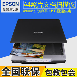 Epson爱普生DS-570W A4高速自动双面扫描仪
