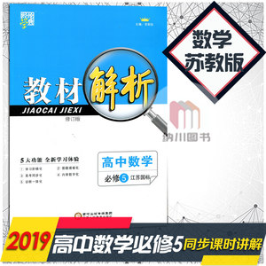 【经纶学典教材解析高中物理图片】经纶学典教