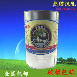 熊猫牌炼乳