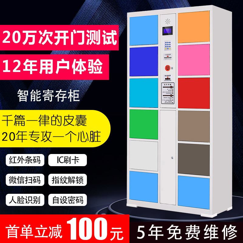 超市存包柜指纹刷卡手机存放柜24门自助条码寄存柜商场电子储物柜