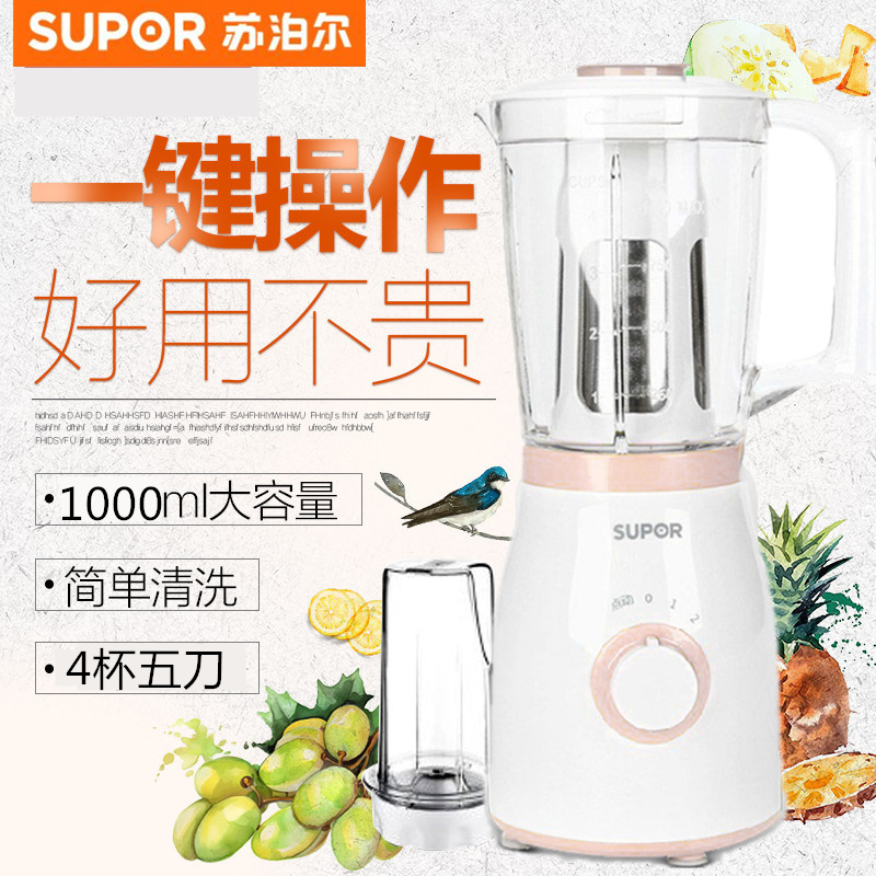 SUPOR/苏泊尔 JS39D-250料理机多功能家用豆浆婴儿辅食小型搅拌机