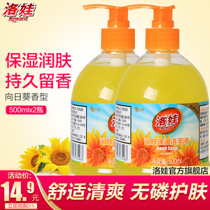 洛娃洗手液向日葵香500mlx2瓶补充装 家用包邮