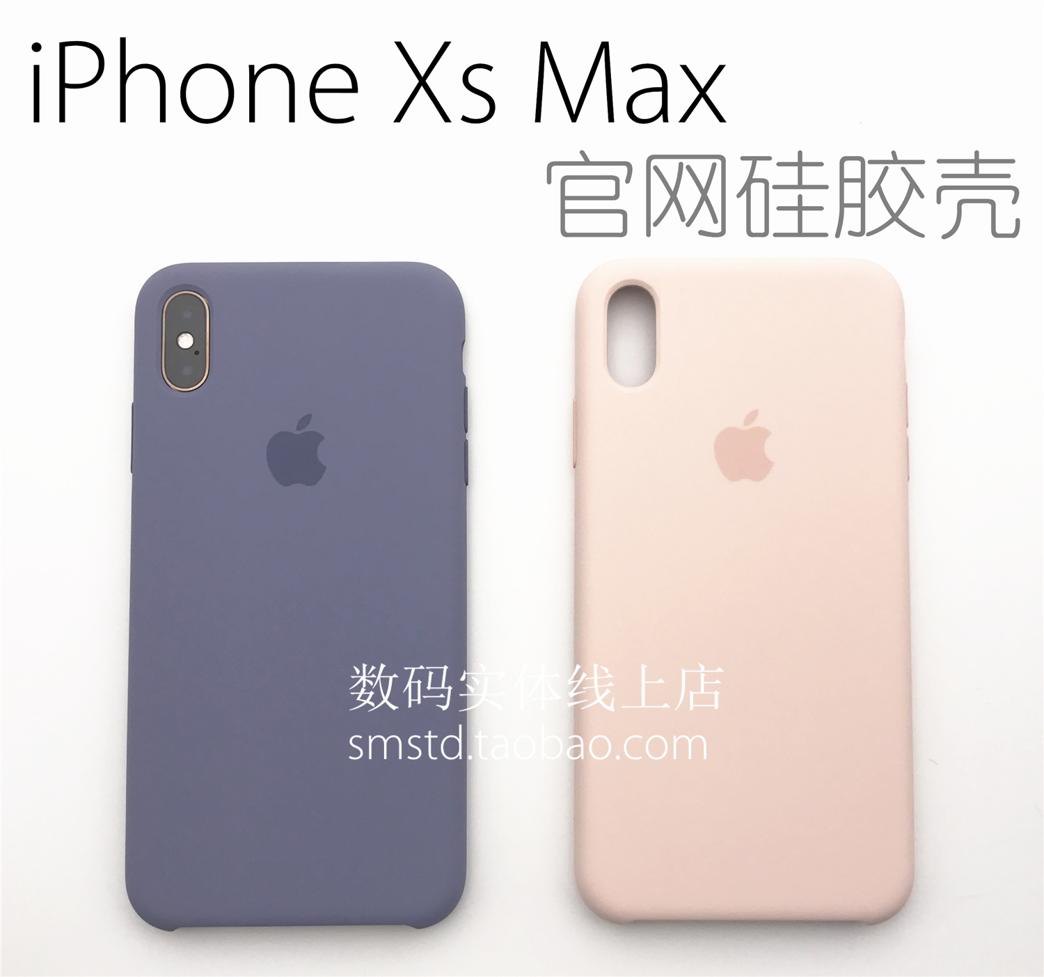 iPhone Xs Max官方手机壳iphone xsmax硅胶套case官网保护壳液态