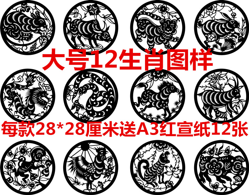 十二生肖剪纸图样刻纸图样图案模板儿童黑白复印稿 画稿 剪纸底稿