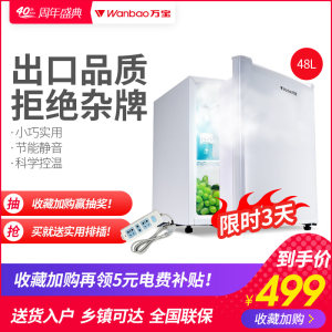 【家用小冰箱500元以下美的价格】最新家用小