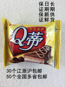 包邮好丽友 span class=h>q /span> span class=h>蒂 /span>派28g