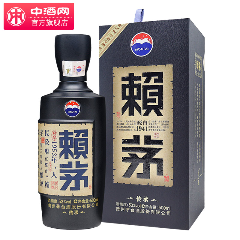 中酒网 茅台赖茅酒传承蓝53度500ml 贵州酱香型高度白酒宴请礼盒