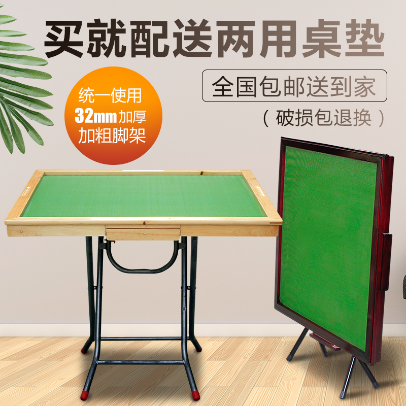 包邮实木折叠麻将桌 简易手动家用象棋桌可加盖板餐桌两用麻将台