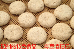 湖北随州特产豆制品豆渣粑霉豆渣豆渣饼农家手工自制新鲜10个包邮