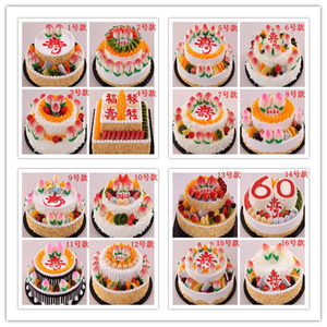 祝寿水果蛋糕老人长辈寿桃生日贺寿洛阳许昌周
