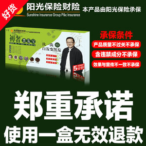 初奢六谷黑发宝王刚代言清水一洗黑 span class=h>纯植物 /span> span