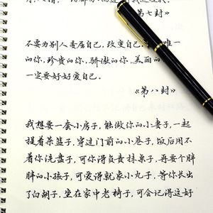 【中性笔字帖成人行楷书法图片】中性笔字帖成