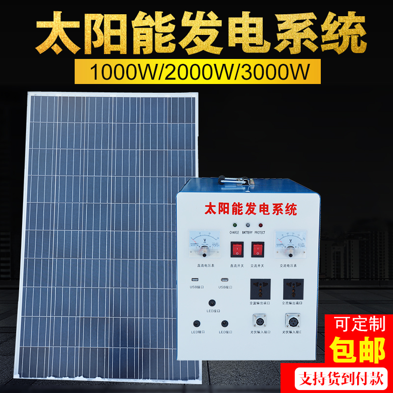 希凯德整套家用太阳能发电系统发电设备1000W2000W1500W3000W