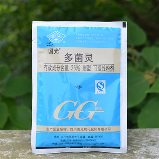 多菌灵25%可湿性粉剂广谱杀菌药高效低毒多肉杀菌药50克