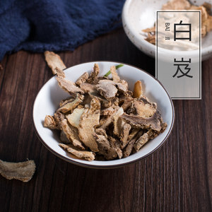 中药材 白芨粉 野生白及面膜粉 同仁堂正品新货