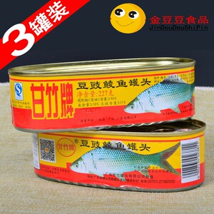 t价包邮 广东特产 span class=h>甘竹牌 /span>豆豉鲮鱼罐头227g*3
