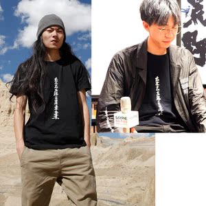 中国风文字陈鸿宇同款t恤去过去在现在来未来迷笛草莓瓜洲音乐节