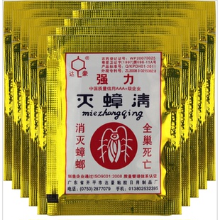 30包 灭蟑清杀蟑螂药杀虫剂灭蟑螂药饵剂粉状药粉
