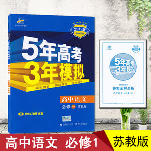 【高一教辅资料(江苏)价格】最新高一教辅资料