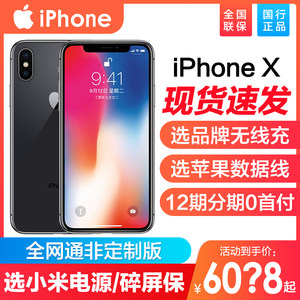 【苹果官修机价格】最新苹果官修机价格\/批发